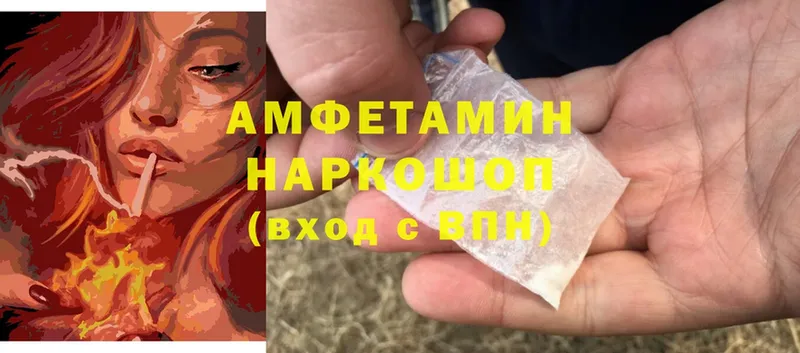 Amphetamine VHQ  цена наркотик  Волгореченск 