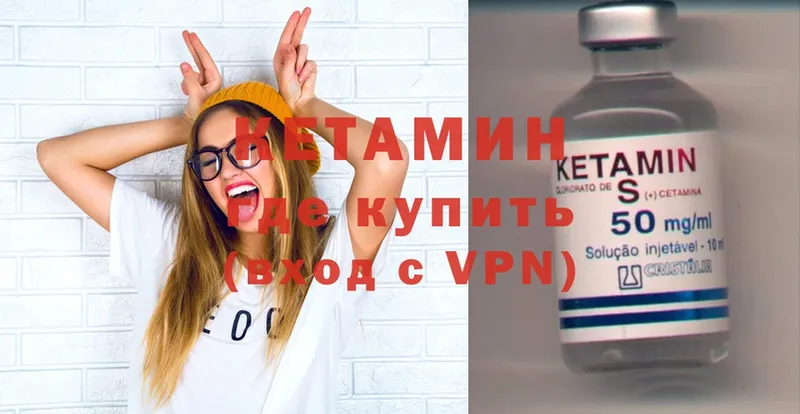 КЕТАМИН ketamine  купить закладку  мега ONION  нарко площадка официальный сайт  Волгореченск 