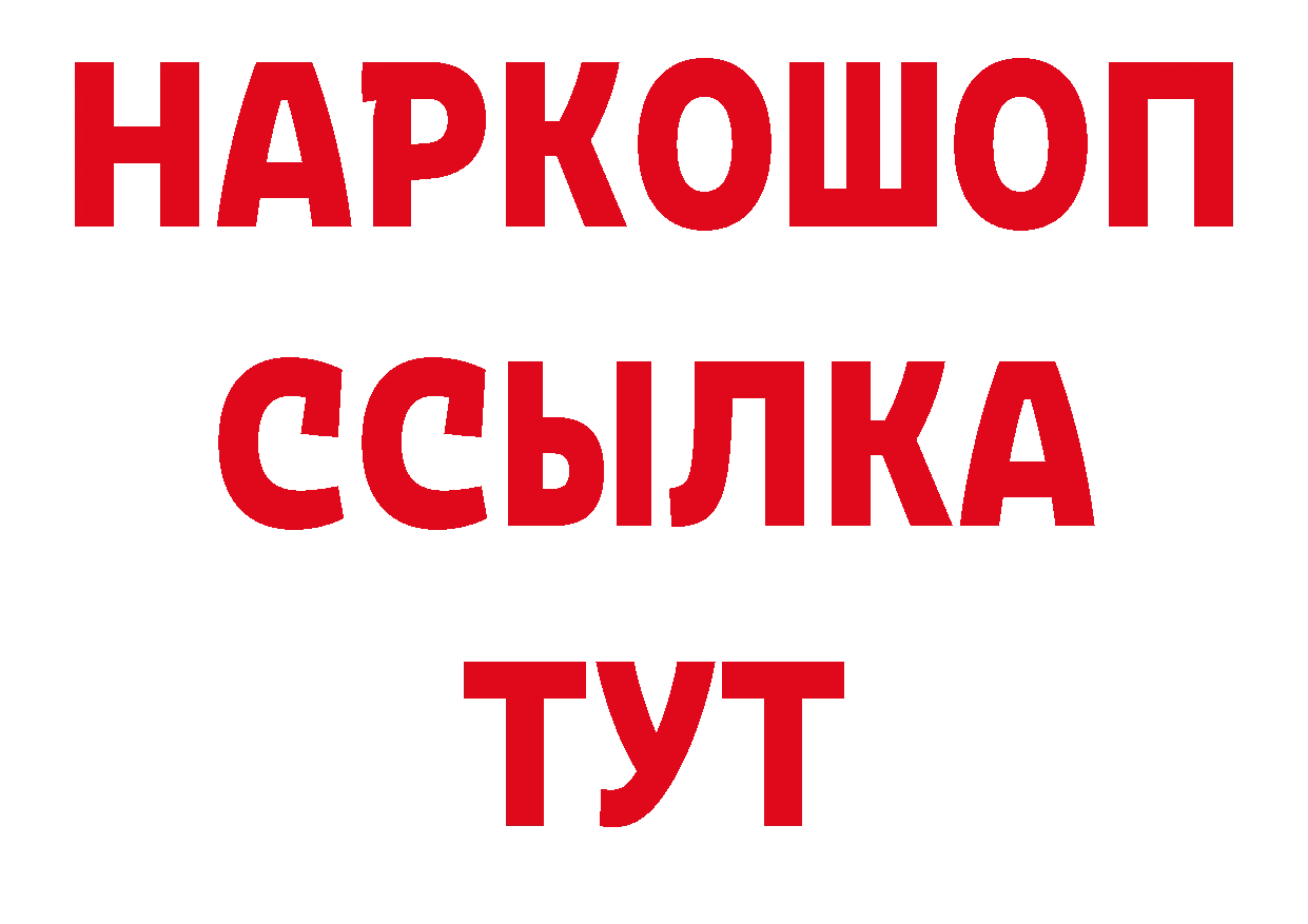 КЕТАМИН VHQ зеркало нарко площадка мега Волгореченск